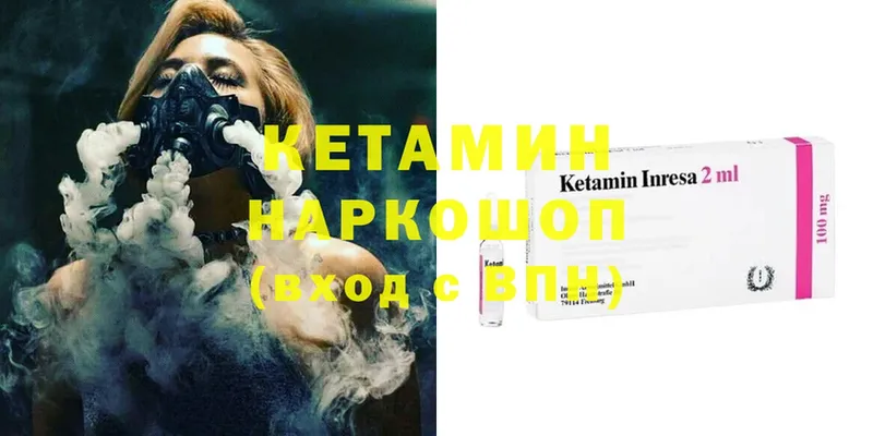 продажа наркотиков  Белинский  КЕТАМИН ketamine 