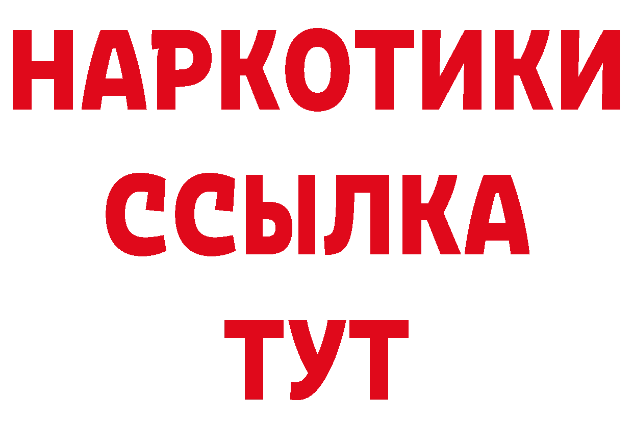 МЕТАМФЕТАМИН Декстрометамфетамин 99.9% как зайти нарко площадка МЕГА Белинский