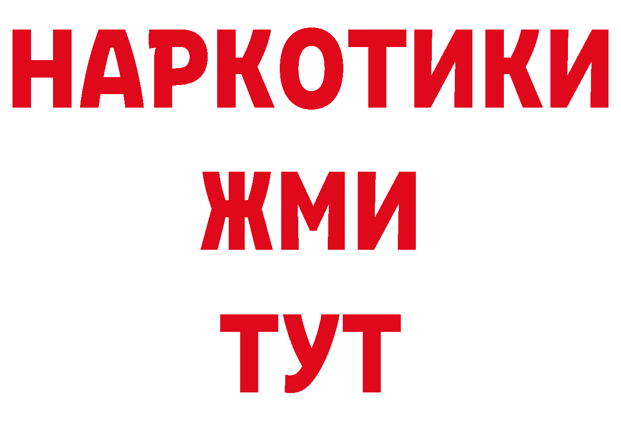 Как найти закладки? площадка телеграм Белинский