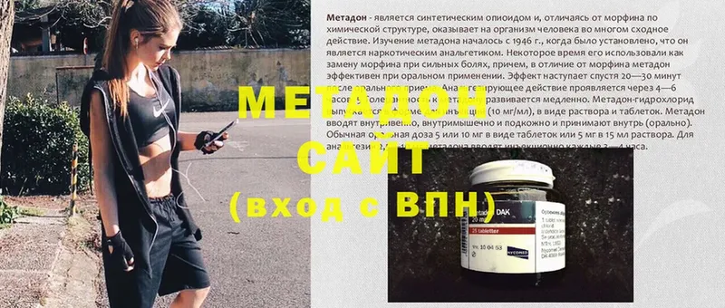 МЕТАДОН мёд  Белинский 